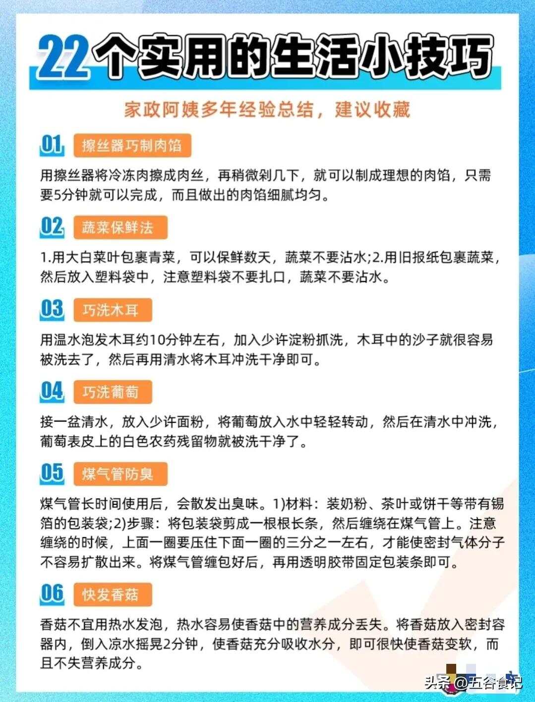 生活小妙招与医疗技巧，提升生活质量的实用指南