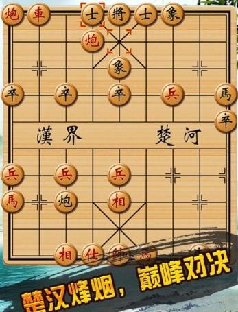 最新中国象棋软件引领棋艺新时代革新风潮