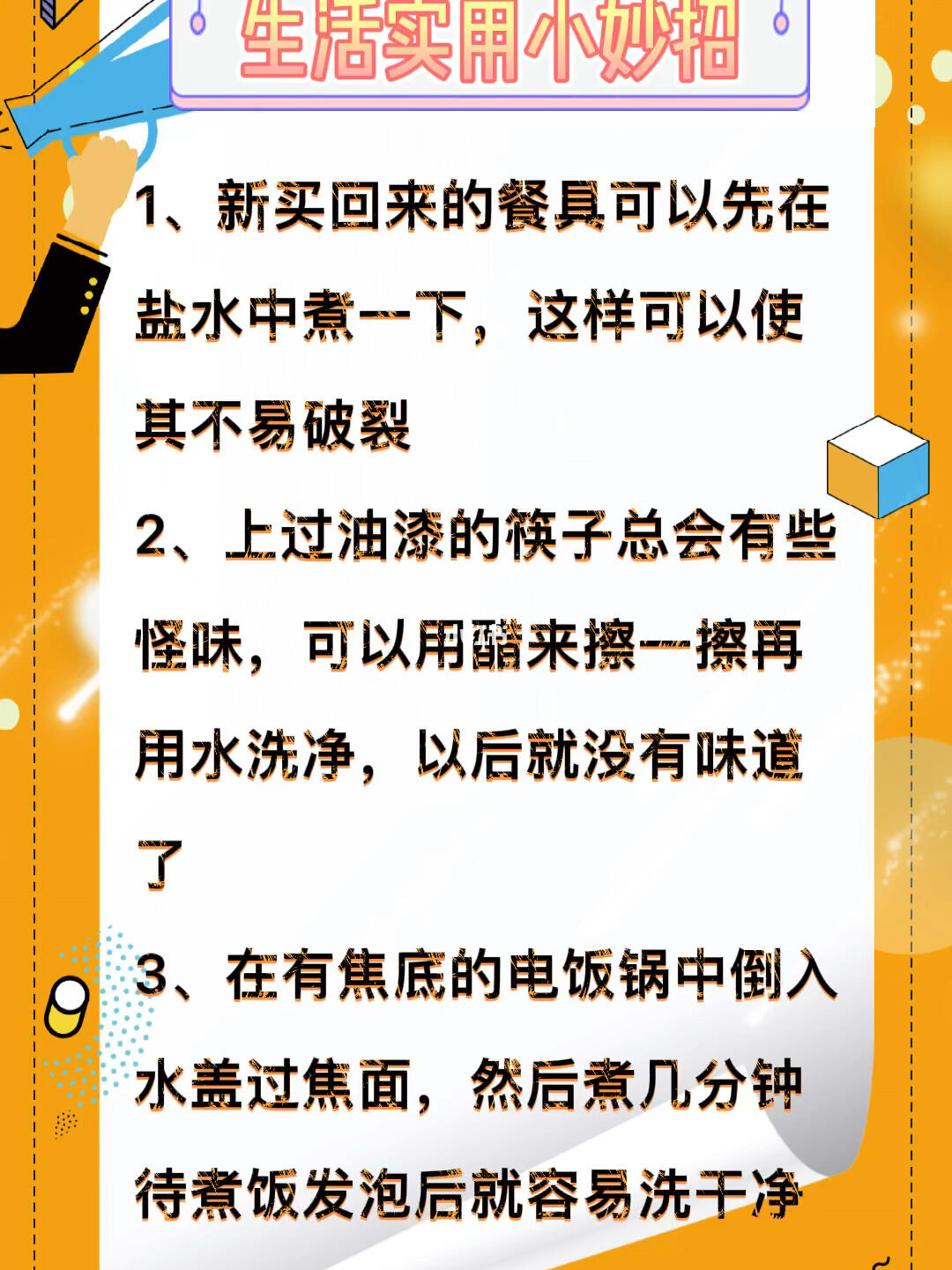 生活小妙招，鱼素材的巧妙运用与结合