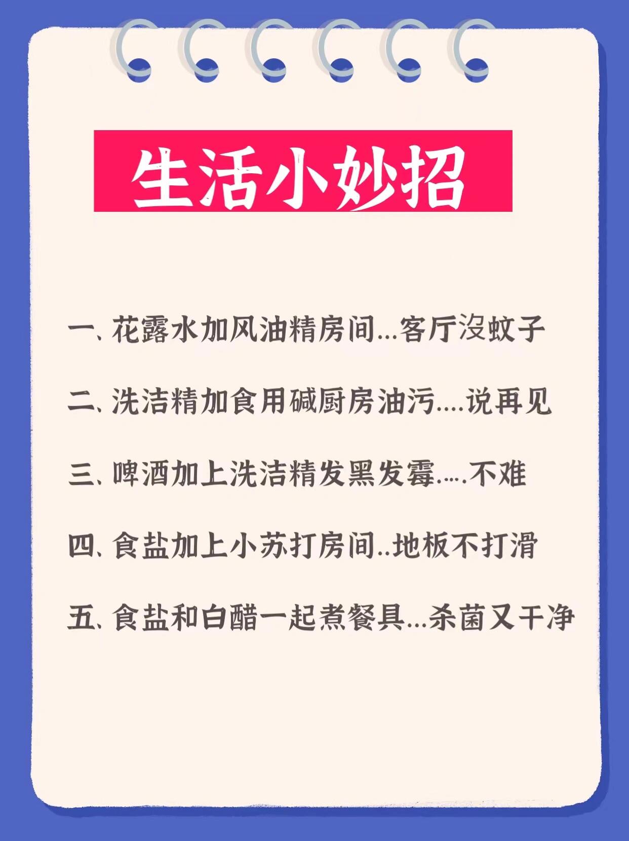 生活小妙招阿秀，智慧之光照耀日常生活