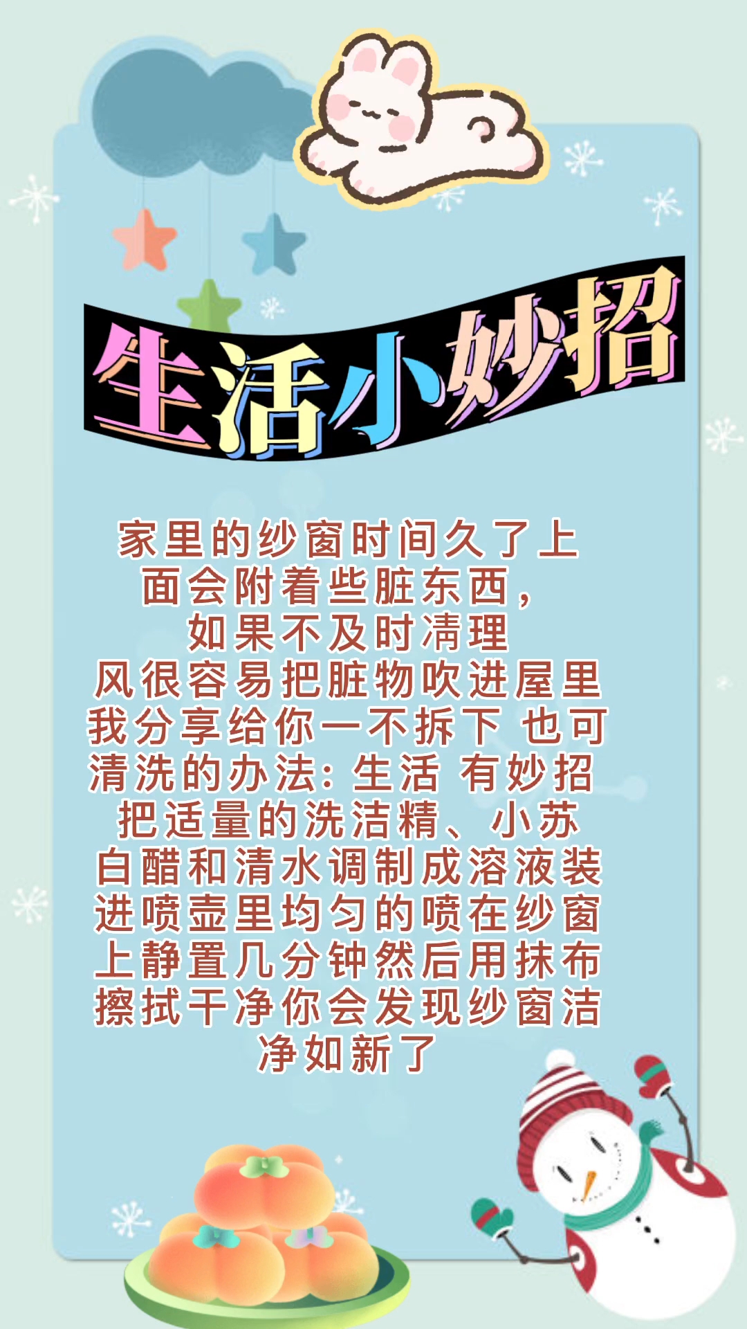 生活小妙招，探索简单生活的智慧与造句世界之旅