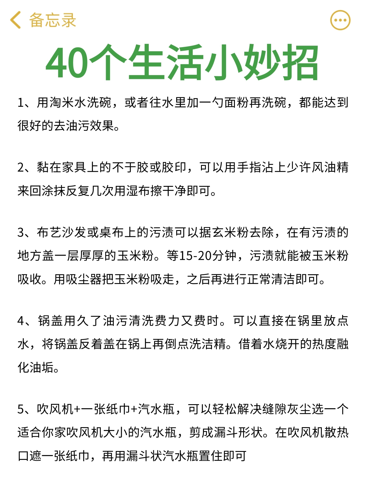 如恩生活小妙招，点亮你的日常生活之美