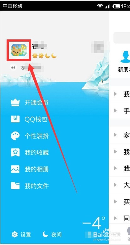 最新QQ图片墙设置教程，详细步骤与实用技巧