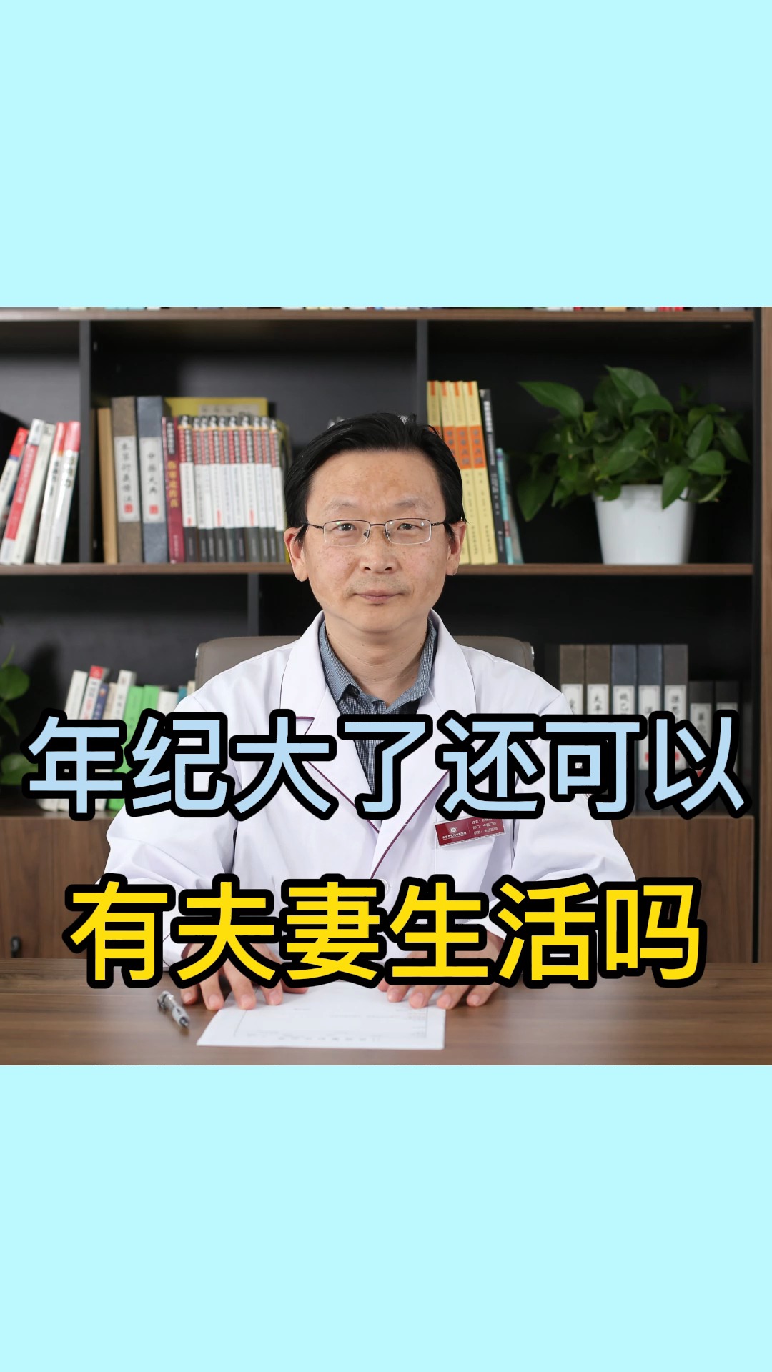 生活智慧，年龄增长的小妙招与技巧结合之道